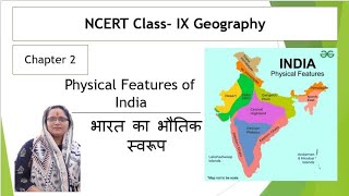 NCERT GEOGRAPHY Class 9th chapter 2 Physical Features Of India 🇮🇳 । Archana Jaiswal [upl. by Anaila]