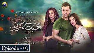 Mohabbat Na Kariyo Episode 1  Hira Mani  Junaid Khan  Har Pal Geo [upl. by Callum]