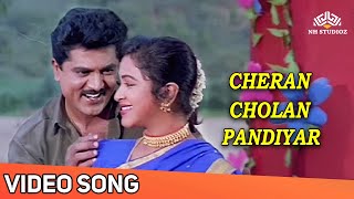 சேரன் சோழன் பாண்டியர்  Cheran Cholan Pandiyar  Namma Annachi Songs  SPB  S Janaki [upl. by Jean]