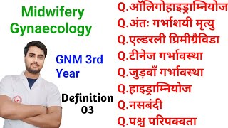 GNM 3rd Year Midwifery Gynaecology Definition 03 सभी राज्यों के लिए NursingGyan 202324 [upl. by Annahoj]