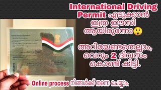 International Driving Licence  Permit  IDP  Kerala [upl. by Naeloj]