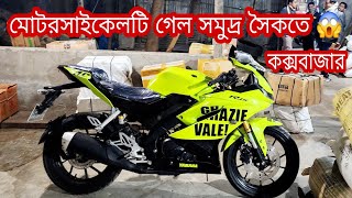 Yamaha R15 V3 bike price in Bangladesh  Used Bike Price in Bangladesh 2024 [upl. by Kira]