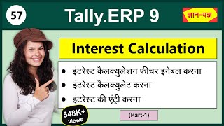 Interest Calculation in TallyERP 9  Enable Interest in Tally  Set Interest in Party Ledger 57 [upl. by Carolina]