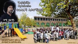 Sami Berhane ሳሚ ብርሃነ Tefelalika Aytekaelen ተፈላሊኻ ኣይተኻእለ Official Audio [upl. by Marlyn]