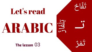 Arabic from ziro lets read Arabic the third lesson [upl. by Arted]