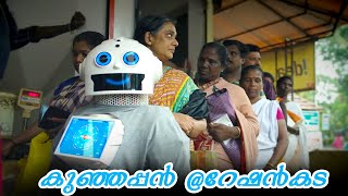 കുഞ്ഞപ്പൻ റേഷൻകട Suraj Soubin  Android Kunjappan Movie Scene [upl. by Krefetz]