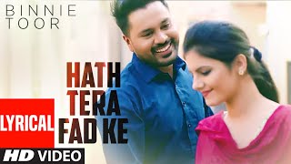 Binnie Toor Lyrical Song Hath Tera Fad Ke  Arpan Bawa  Punjabi Song  TSeries [upl. by Enniotna355]