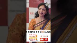 Dr Methil Devika  Peruvanam International Village Festival  PIVF  2025 [upl. by Adkins]