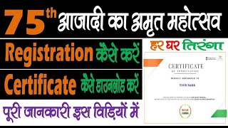 Har Ghar Tiranga Online Registration 2022  Download Certificate Kaise Kare Azadi Ka Amrit Mahotsav [upl. by Eihctir]