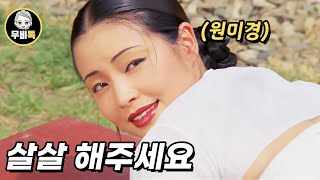 부잣집으로 팔려간 여인의 시련 [upl. by Nnylrebma]