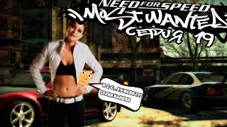 NEED FOR SPEED MOST WANTED  19 СЕРИЯ [upl. by Enirac]