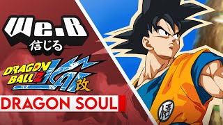 Dragon Ball Z Kai  Dragon Soul  FULL ENGLISH VER Cover by CyYu [upl. by Bellew963]