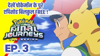 Pokemon Final Journeys Episode 3  Ash Final Journey  Hindi [upl. by Schwinn865]