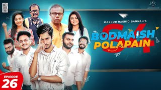 Bodmaish Polapain  বদমাইশ পোলাপাইন  Episode 26 S4 Prottoy Heron  Bannah  Bangla New Natok 2023 [upl. by Aviva669]