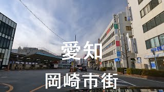 愛知 岡崎市街 ドライブ drive [upl. by Suraved]