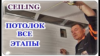 █ Потолок в ВАННОЙ За 15 минут все ПОДСКАЗКИ  монтаж панелей ПВХ  Ceiling [upl. by Christianity]