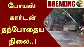 போயஸ் கார்டன் தற்போதைய நிலை  Cyclone Michaung  POES GARDEN PTT [upl. by Laohcin]