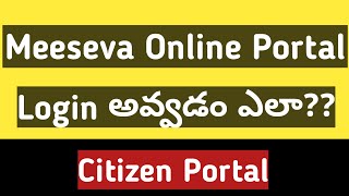 How To Login To Meeseva Online Portal [upl. by Relyc678]