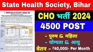 SHS Bihar CHO Online form 2024  Bihar CHO Vacancy 2024  Bihar Govt Job Vacancy 2024 [upl. by Ahsieat150]