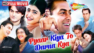 Pyaar Kiya To Darna Kya  Salman Khan Kajol Dharmendra Arbaaz  Hindi Romantic Film  Full Movie [upl. by Kerrison576]