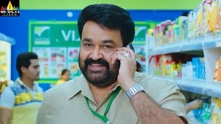 Manamantha Movie Teaser  Mohanlal Viswant Gautami  Sri Balaji Video [upl. by Nosneb548]