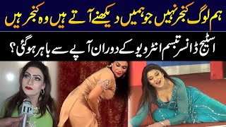 Stage Dancer Tabassum Khan Interview  Inner Pakistan [upl. by Karena]