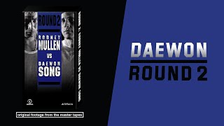 Rodney Mullen vs Daewon Song Round 2  Daewon Part [upl. by Oidiple]