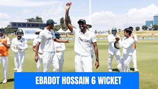 Ebadot Hossains 6 Wicket Against New Zealand  Ebadot Hossain Best Bowling in Test Match [upl. by Keldah]