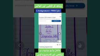 Handwriting assignment work from home [upl. by Chaim]