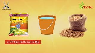 Bavistin  Most Popular Fungicide  Telugu  DH [upl. by Letsyrc]