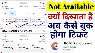 Seats NOT AVAILABLE in train IRCTC [upl. by Rases]