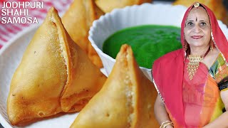 Jodhpuri Samosa  जोधपुर की गलियों वाले खस्ता समोसे बनाएं  Samosa recipe  IMPPORANT Tips amp Tricks [upl. by Ilarrold91]