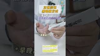 别再做了！你以为能去黑眼圈，实则是白费功夫！黑眼圈 去黑眼圈 美白 血管型黑眼圈 抖出健康知识宝藏 [upl. by Strain]