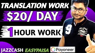 Translation Online Work Website  Make Money From Home  Translator Jobs  No Investment [upl. by Elyac]