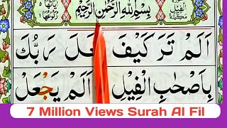 Surah Alfeel  سورة الفيل  surah alfeel full arabic HD text  Learn Surah Fil  Quran For Kids [upl. by Adley]