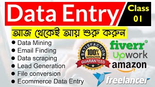 Data Entry full course Bangla Tutorial  Data entry tutorial full course Pentanik IT [upl. by Eidnyl]