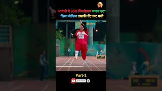 अकेले आदमी ने जीता 50 गोल्ड मैडल लेकिन कैसे  😱 shorts shortsfeed viralshorts trendingshorts [upl. by Arnuad]