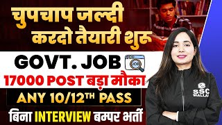 Upcoming Govt Jobs 2024  Govt Job Vacancy 2024  Govt Job After 10th Pass  12th Pass Govt Jobs [upl. by Jessey]