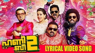 JILLAM JILLALA  HONEYBEE 2 Celebrations Official Video Song  Asif Ali  Balu  Bhasi  Bhavana [upl. by Ruphina148]