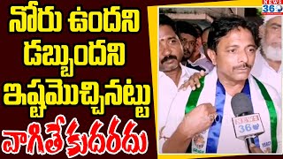 F2F With YCP Nellore MLA Candidate Khaleel Ahmed  Andhra Pradesh News360Telugu [upl. by Boys]