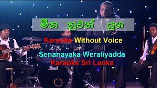 Meena nuwan yuga  karaoke without voice  senanayaka weraliyadda [upl. by Jelks]