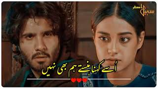 Khuda Aur Mohabbat Season 3 Ep 27 Pakistani Drama WhatsApp Status SahibZada Waqar Shayari Sad Poetry [upl. by Annekahs798]