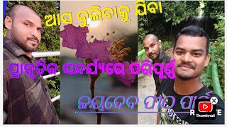 Jaydev pitha parkKendubilwaAdaspurviralvlog [upl. by Formica483]