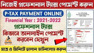 How to Pay West Bengal Professional Tax Online 2021 in Bangla  PTAX Payment Online through GRIPS [upl. by Malinda]