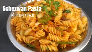 Schezwan Pasta पास्ता रेसिपीVeg Pasta Recipeशेज़वान पास्ता रेसिपी [upl. by Elinnet313]