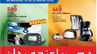 Depliant Marjane  Mois de février 2016 تخفيضات أسواق مرجان [upl. by Nimra920]