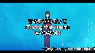 Recreating YOASOBIs あの夢をなぞって Tracing that dream from scratch [upl. by Yenroc561]