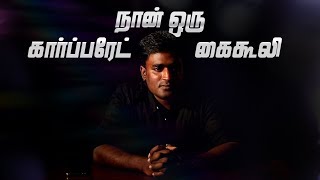 pattukottai kalyanasundaram songs  பட்டுக்கோட்டை கல்யாணசுந்தரம் பாடல்கள் [upl. by Kramnhoj]