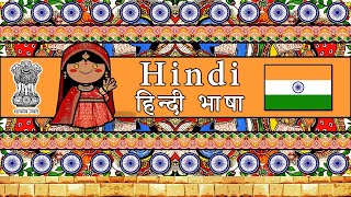 The Sound of the Hindi language UDHR Numbers Greetings Words amp Sample Text [upl. by Nugent]