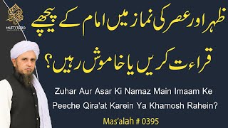 Zuhar Aur Asar Ki Namaz Main Imam Ke Peeche Qirat Karein Ya Khamosh Rahein  Ask Mufti Tariq Masood [upl. by Eleets]